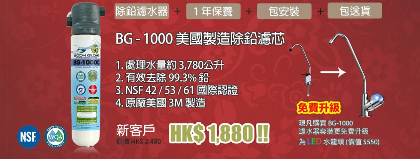 Body Glove 2017 Chinese New Year Promotion
